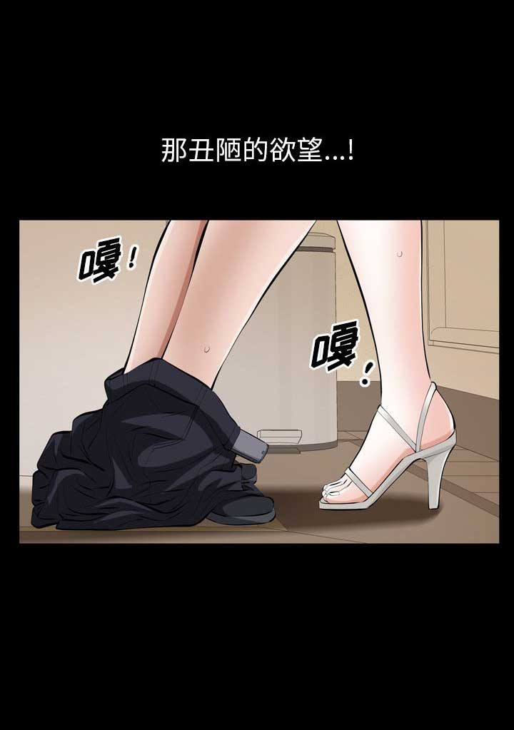 《他的她》漫画最新章节第56话免费下拉式在线观看章节第【4】张图片