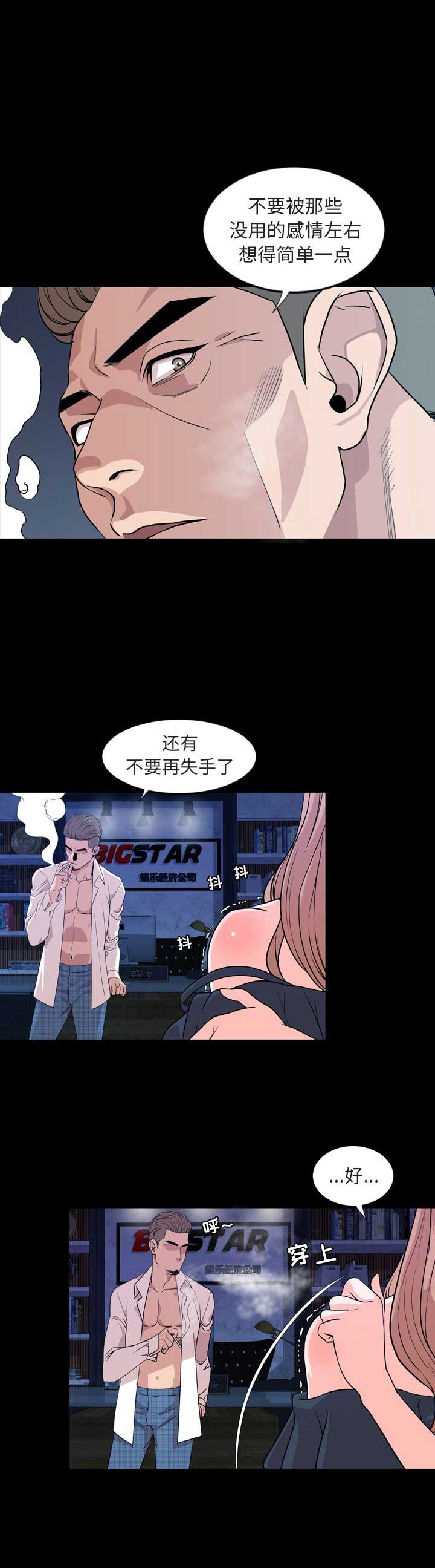 《表演之路》漫画最新章节第27话免费下拉式在线观看章节第【12】张图片