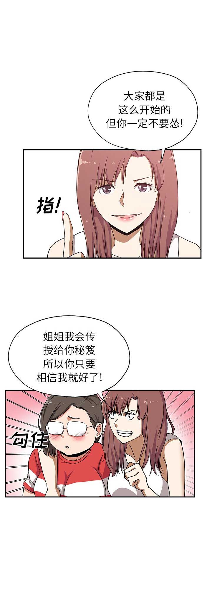 《连环事件》漫画最新章节第45话免费下拉式在线观看章节第【4】张图片