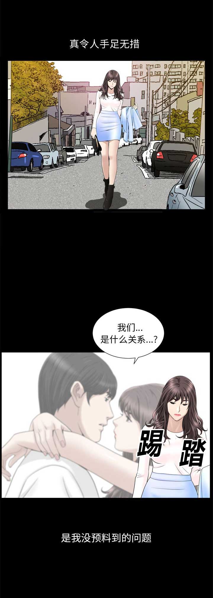 《入戏》漫画最新章节第43话免费下拉式在线观看章节第【8】张图片