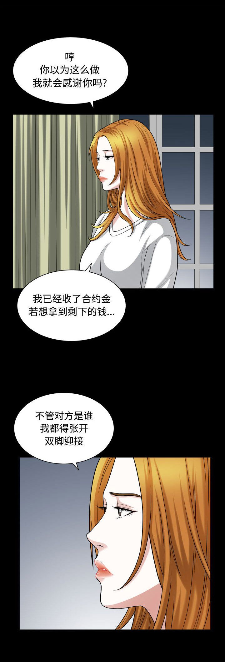 《特殊礼物》漫画最新章节第30话免费下拉式在线观看章节第【12】张图片