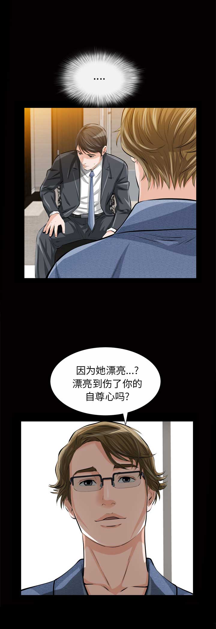 《他的她》漫画最新章节第2话免费下拉式在线观看章节第【13】张图片