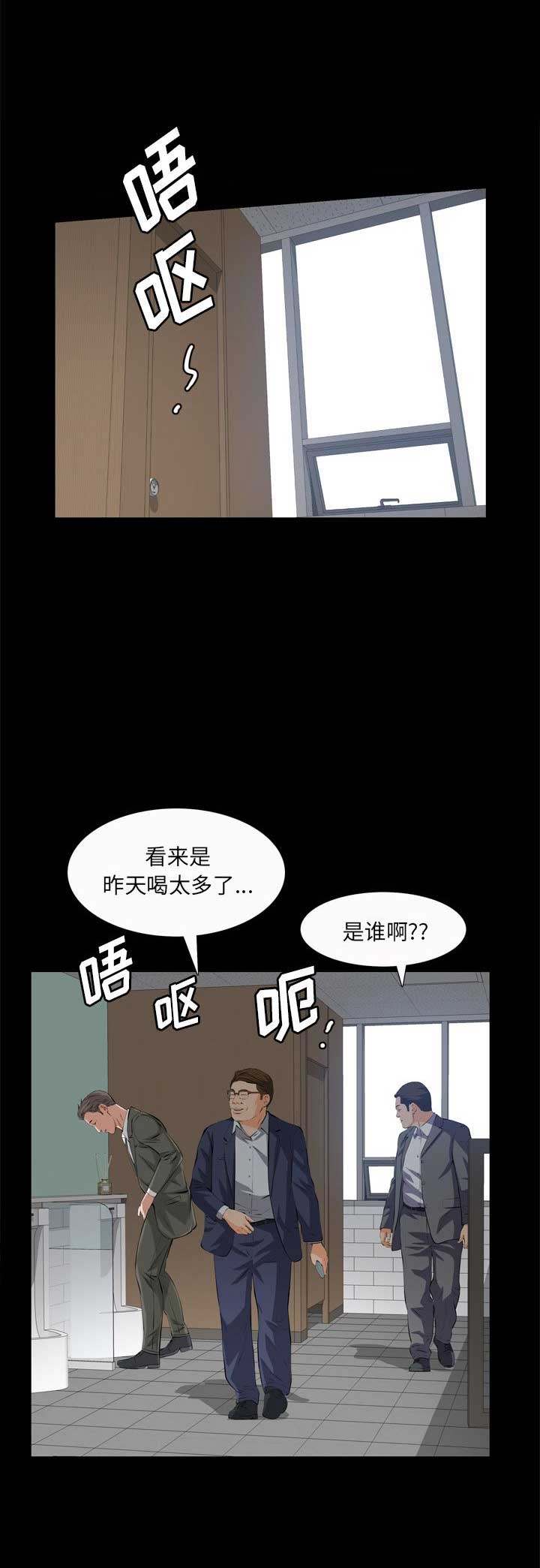 《他的她》漫画最新章节第36话免费下拉式在线观看章节第【6】张图片