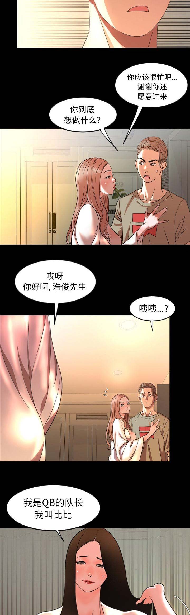 《表演之路》漫画最新章节第98话免费下拉式在线观看章节第【11】张图片