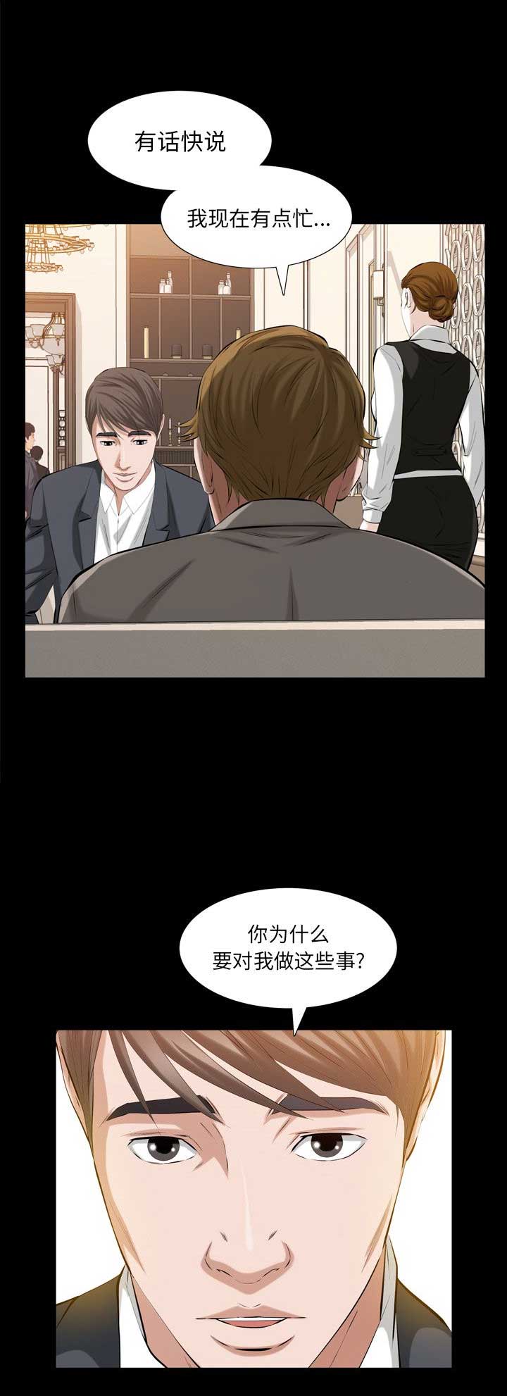 《他的她》漫画最新章节第63话免费下拉式在线观看章节第【9】张图片