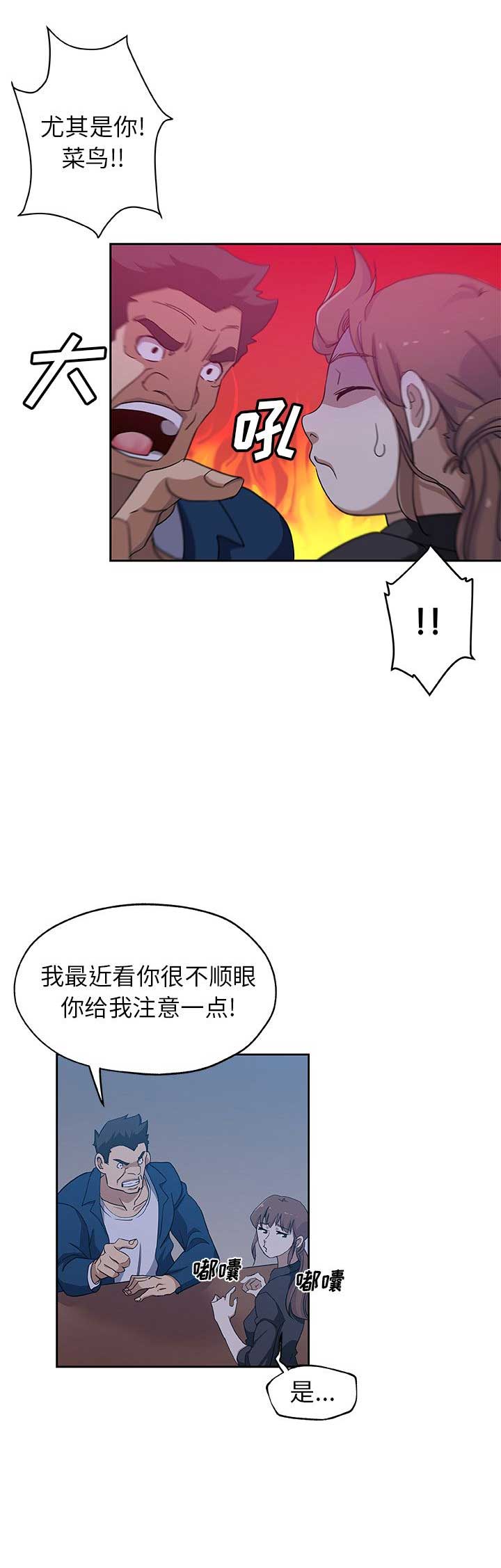 《连环事件》漫画最新章节第38话免费下拉式在线观看章节第【9】张图片