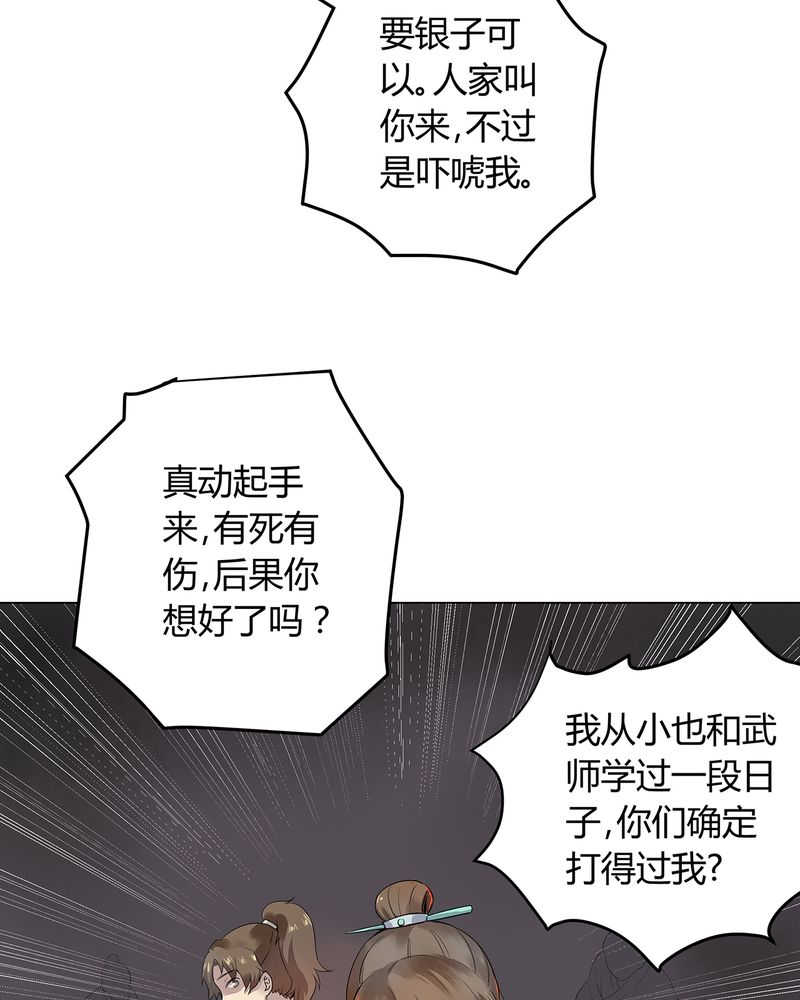 《大明1617》漫画最新章节第2话免费下拉式在线观看章节第【12】张图片