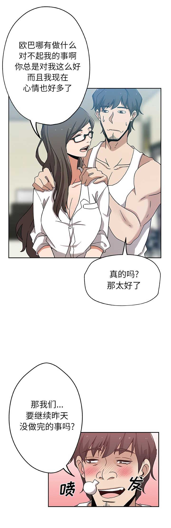 《连环事件》漫画最新章节第21话免费下拉式在线观看章节第【6】张图片