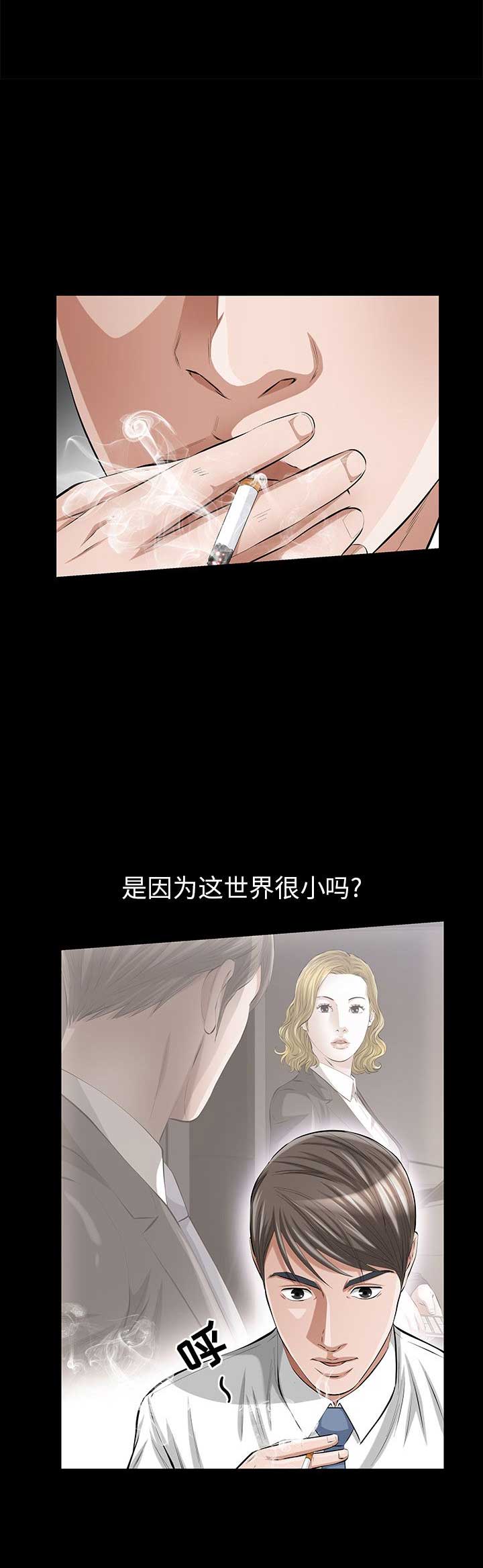 《他的她》漫画最新章节第27话免费下拉式在线观看章节第【16】张图片