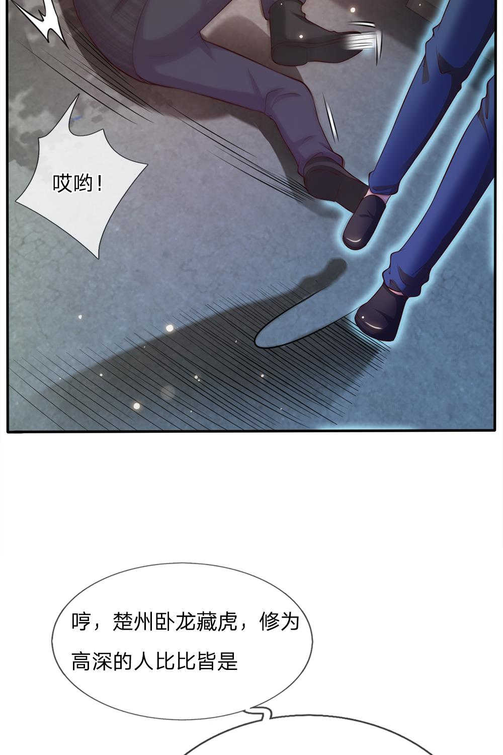 《我是大仙尊》漫画最新章节第16话免费下拉式在线观看章节第【16】张图片