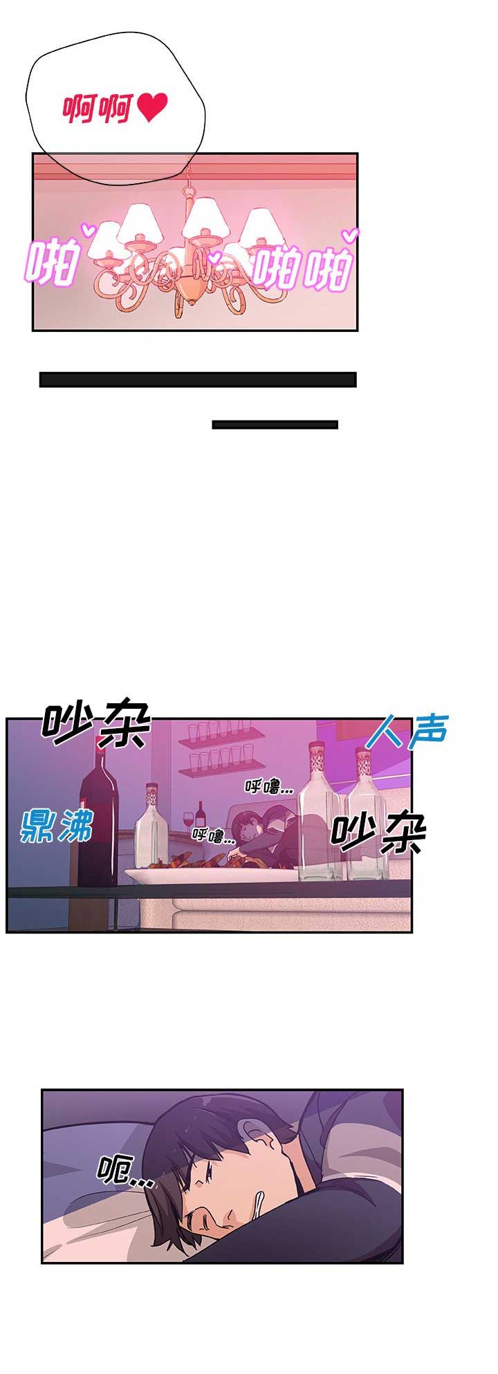 《连环事件》漫画最新章节第48话免费下拉式在线观看章节第【6】张图片