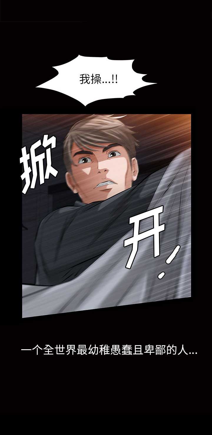 《他的她》漫画最新章节第34话免费下拉式在线观看章节第【6】张图片