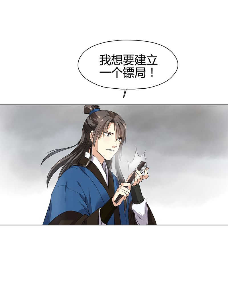 《大明1617》漫画最新章节第14话免费下拉式在线观看章节第【42】张图片