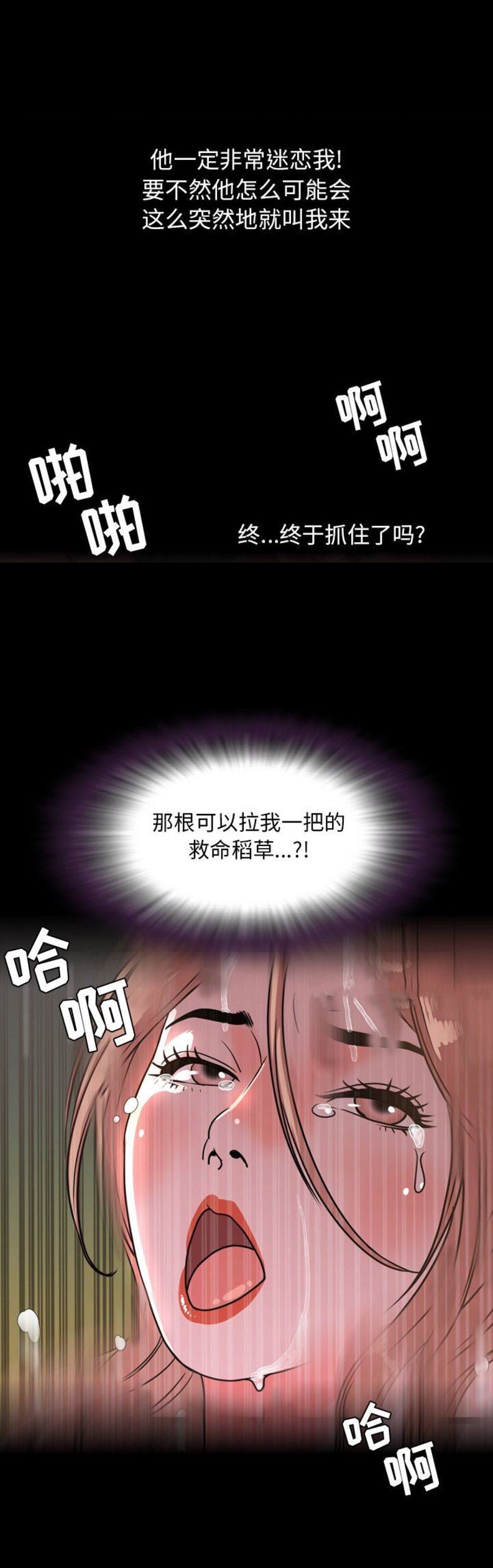 《表演之路》漫画最新章节第85话免费下拉式在线观看章节第【2】张图片