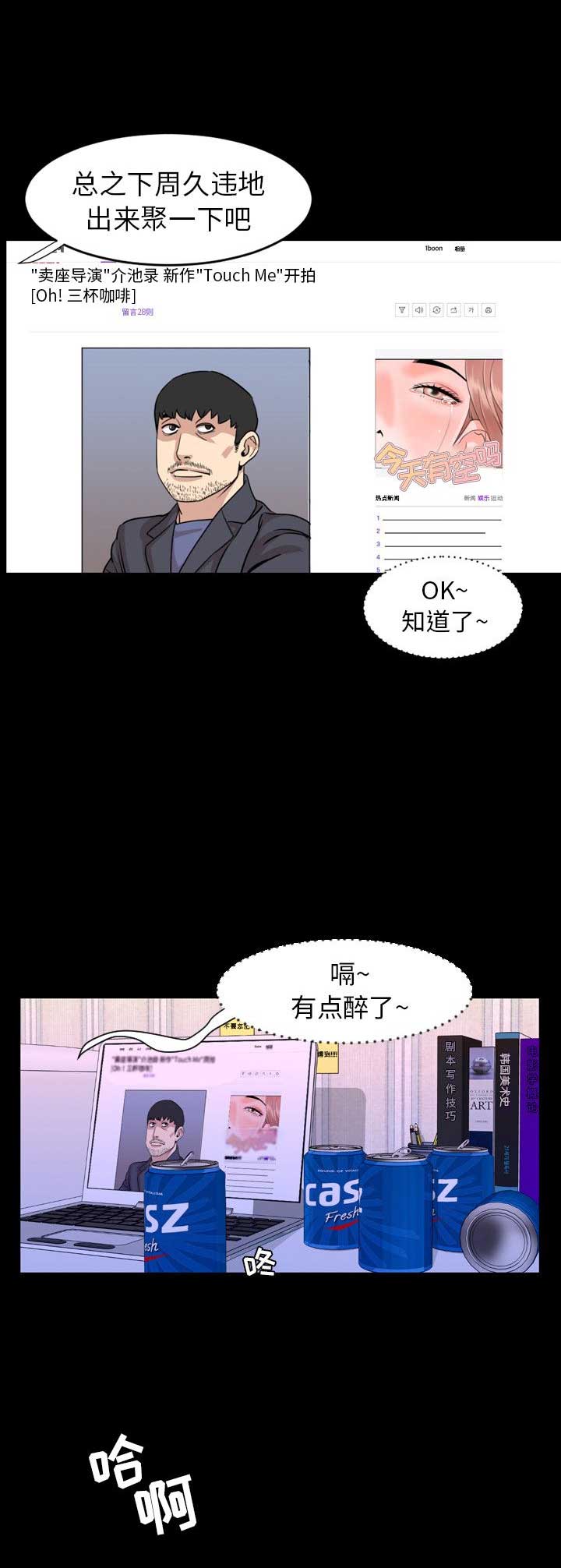 《表演之路》漫画最新章节第24话免费下拉式在线观看章节第【14】张图片