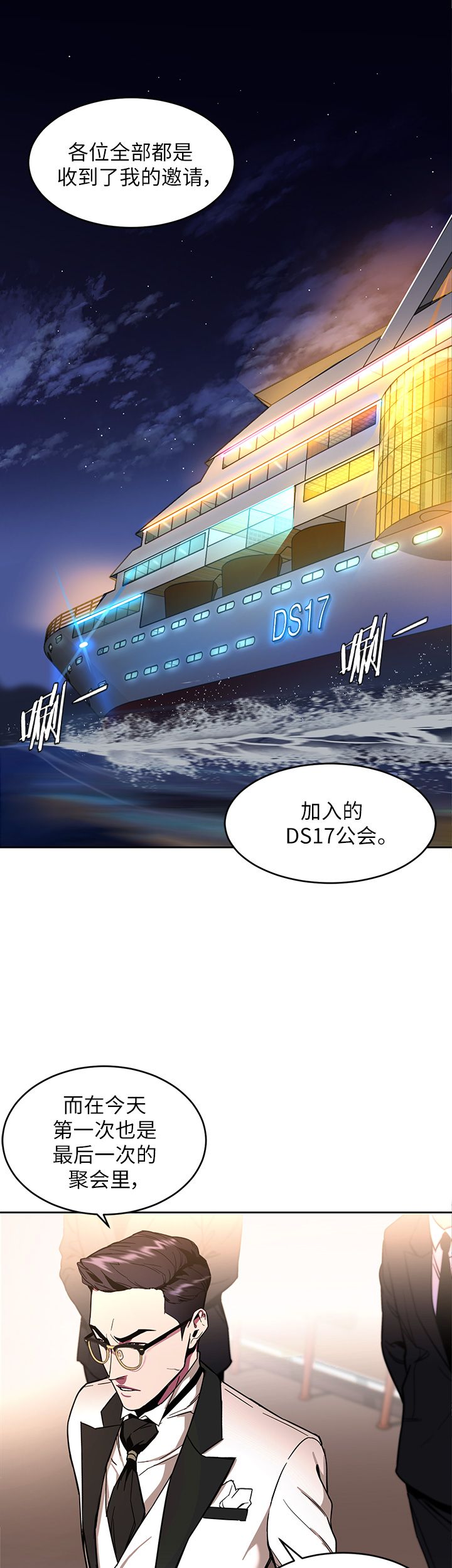 《DS17致命游戏》漫画最新章节第17话免费下拉式在线观看章节第【17】张图片