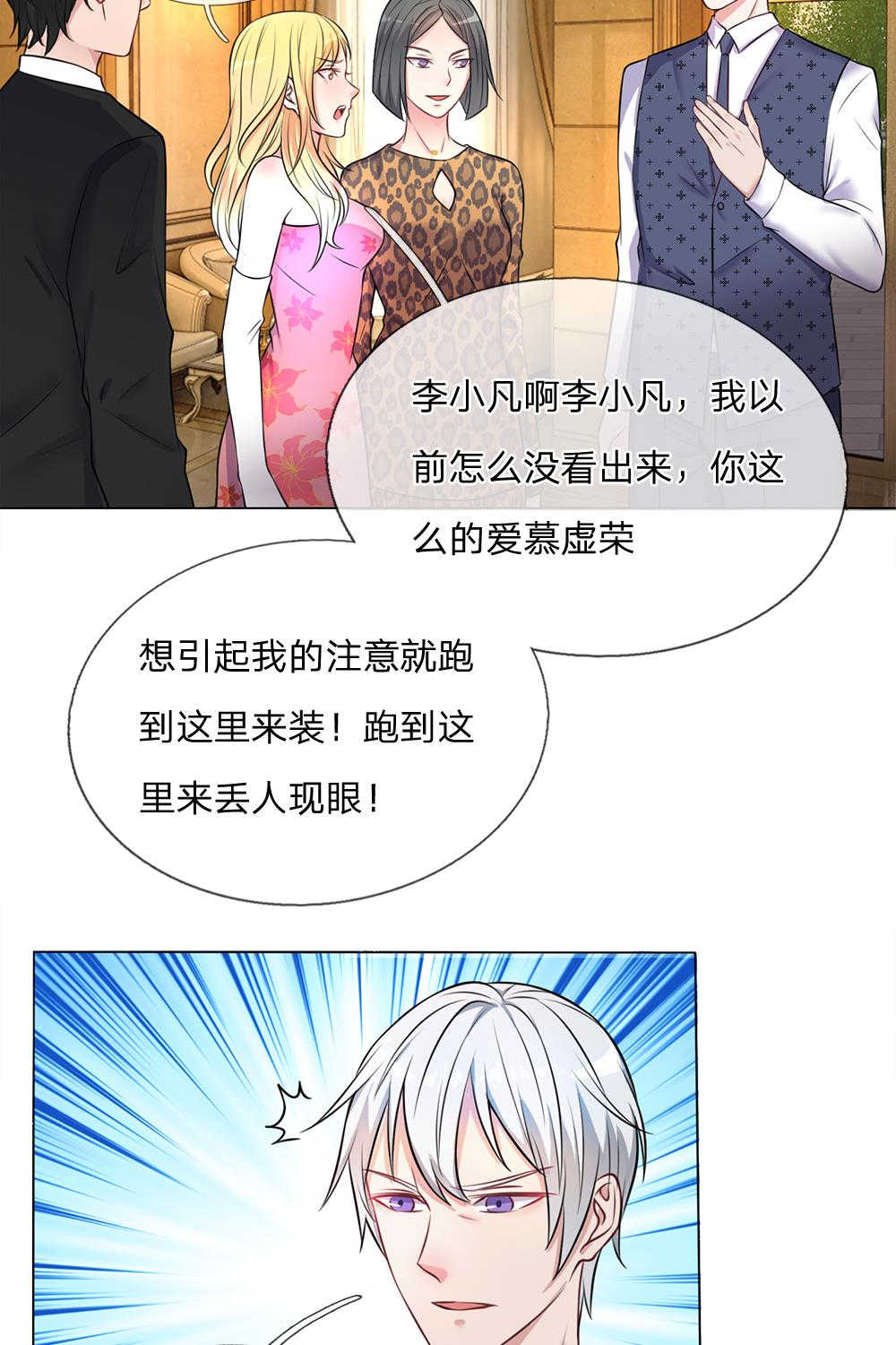 《我是大仙尊》漫画最新章节第9话免费下拉式在线观看章节第【17】张图片