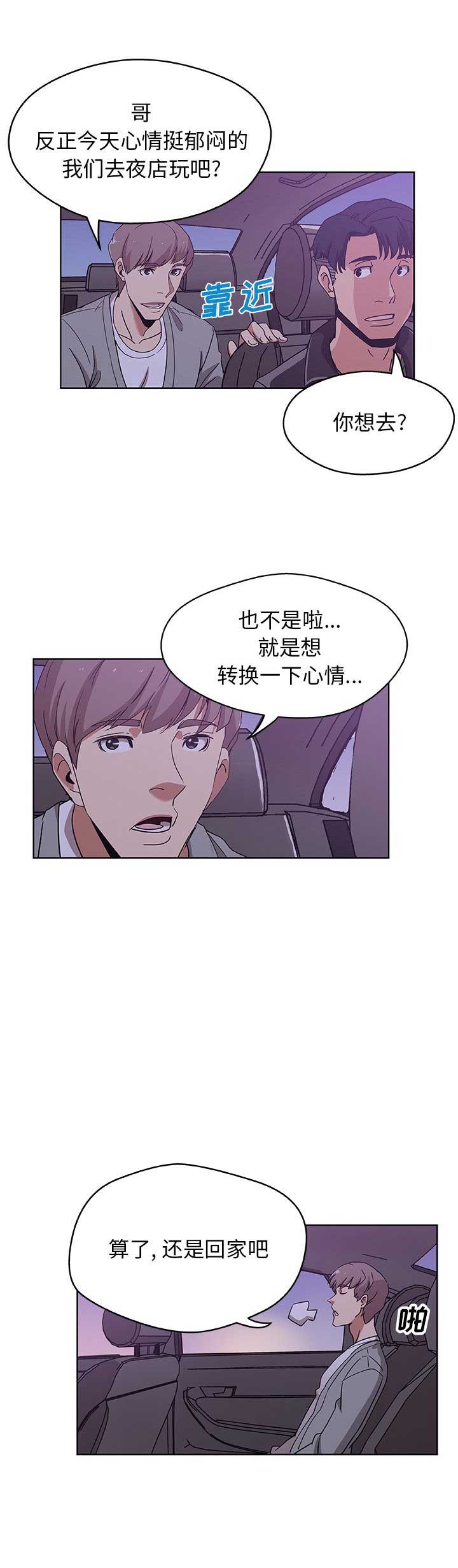 《连环事件》漫画最新章节第7话免费下拉式在线观看章节第【5】张图片