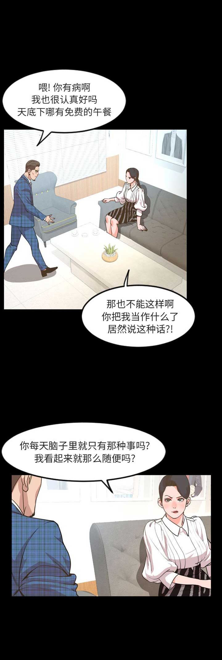 《表演之路》漫画最新章节第53话免费下拉式在线观看章节第【12】张图片