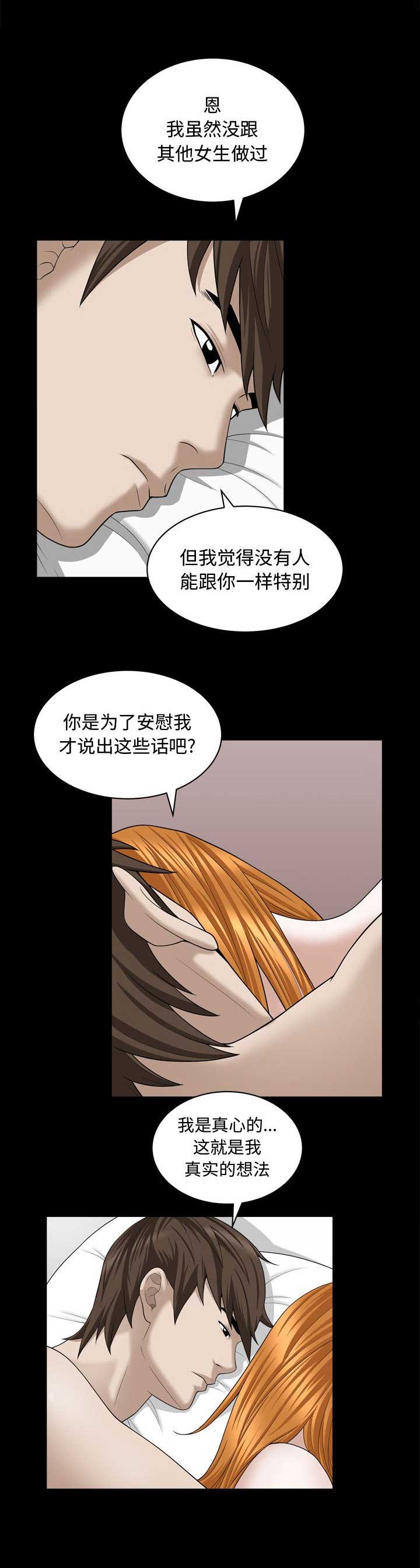 《特殊礼物》漫画最新章节第40话免费下拉式在线观看章节第【3】张图片