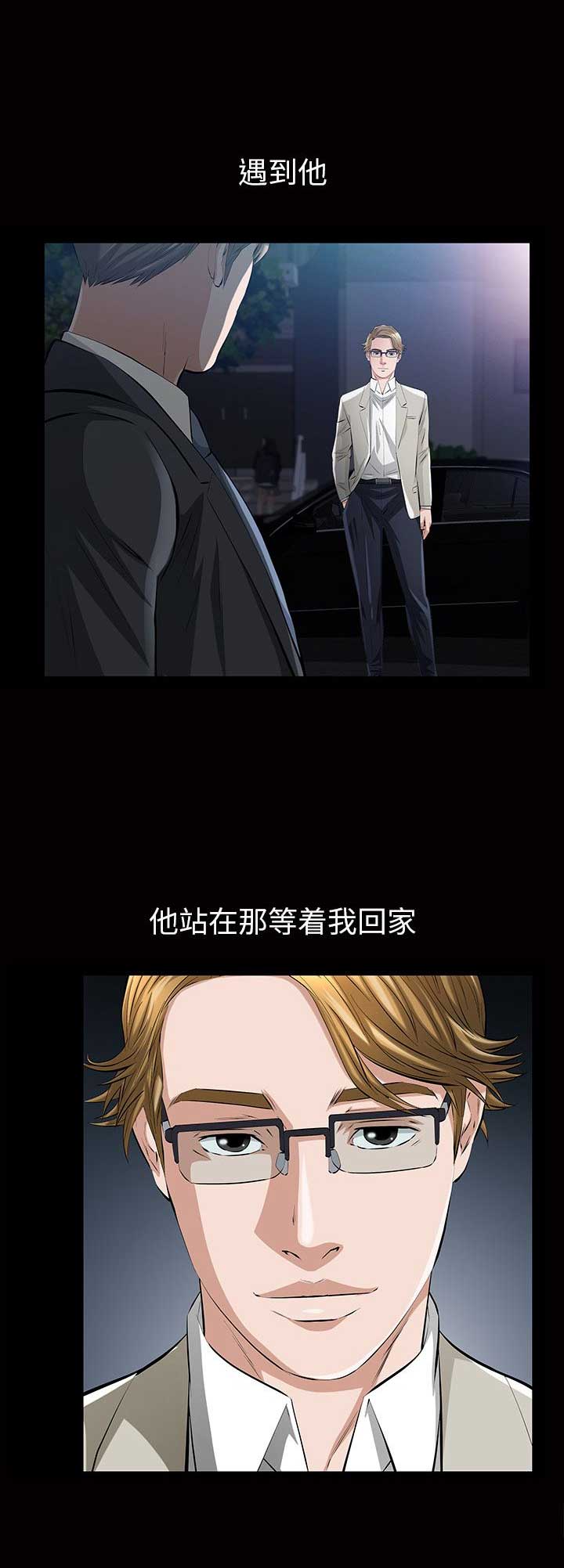 《他的她》漫画最新章节第31话免费下拉式在线观看章节第【18】张图片