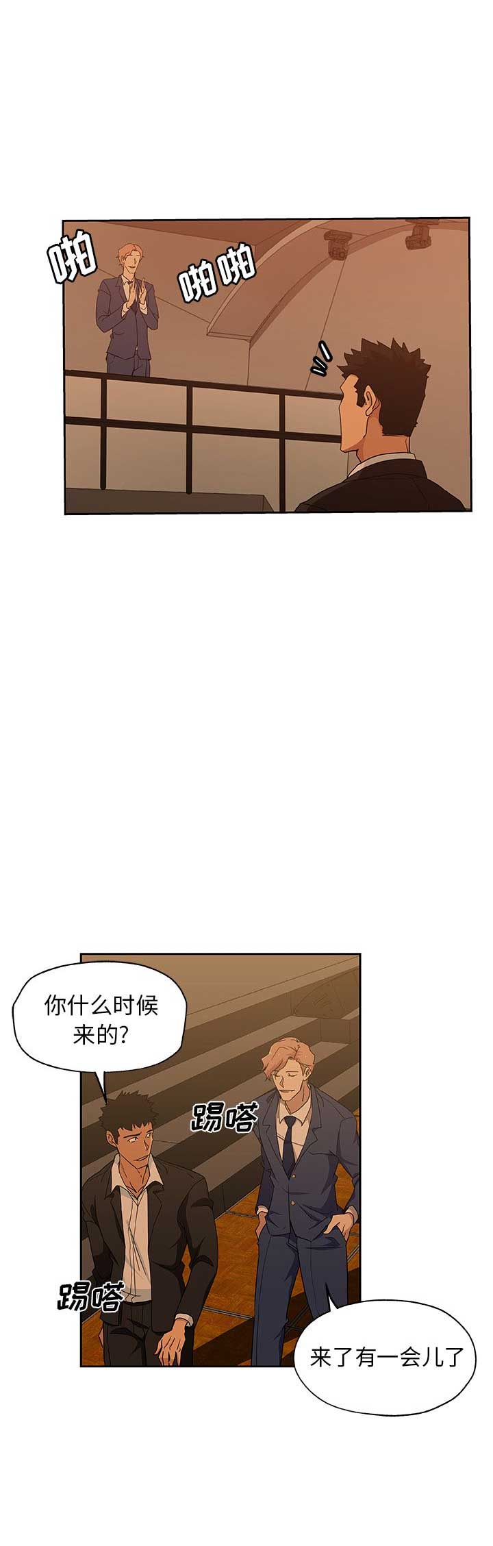 《连环事件》漫画最新章节第25话免费下拉式在线观看章节第【2】张图片