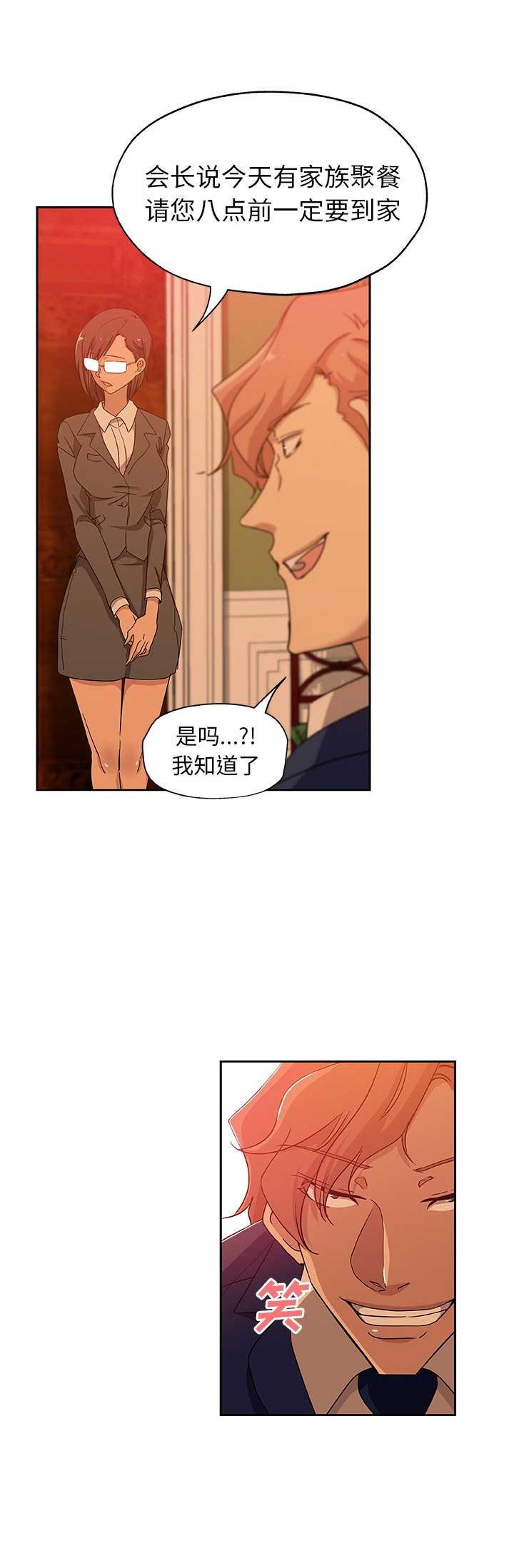 《连环事件》漫画最新章节第30话免费下拉式在线观看章节第【3】张图片