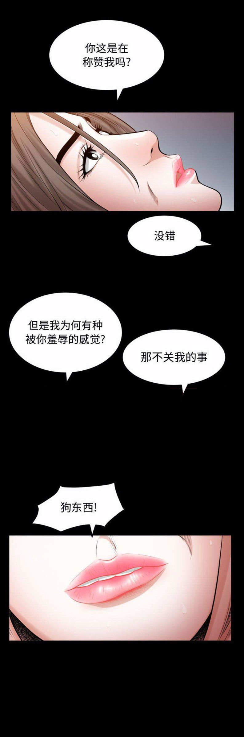 《特殊礼物》漫画最新章节第47话免费下拉式在线观看章节第【14】张图片