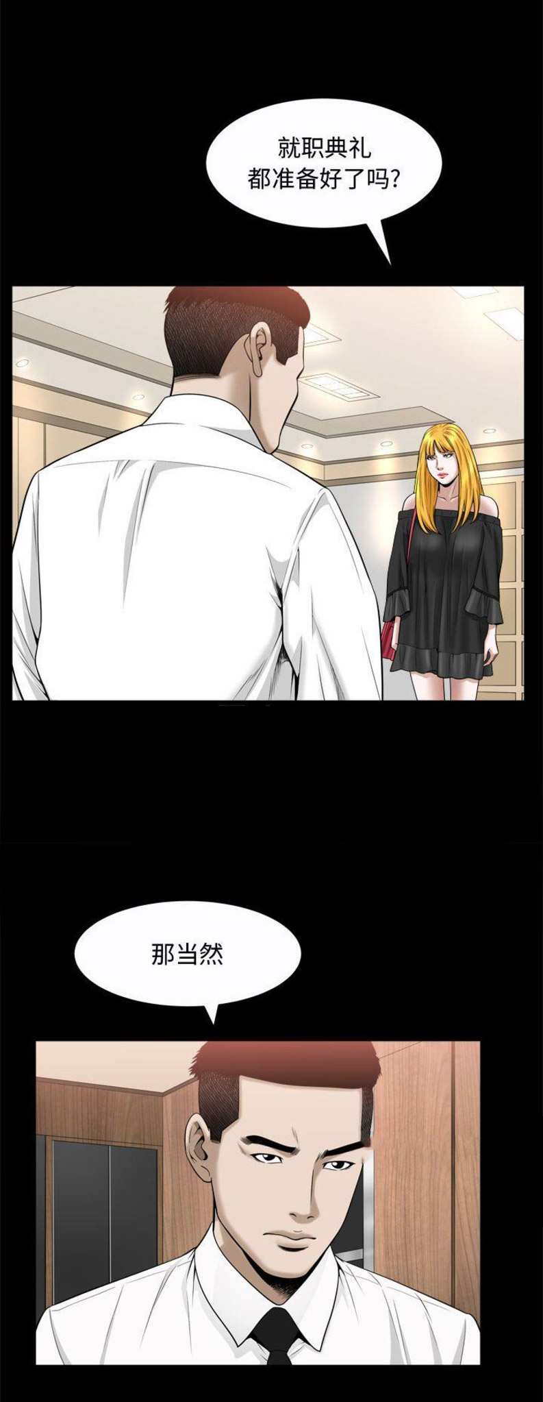 《特殊礼物》漫画最新章节第48话免费下拉式在线观看章节第【9】张图片