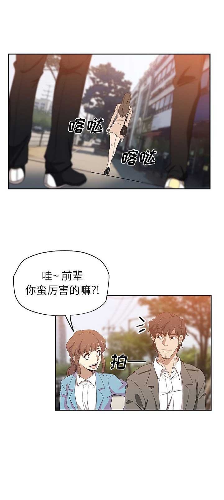 《连环事件》漫画最新章节第27话免费下拉式在线观看章节第【3】张图片