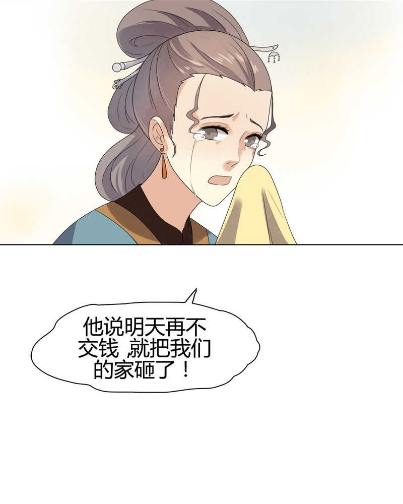 《大明1617》漫画最新章节第8话免费下拉式在线观看章节第【1】张图片