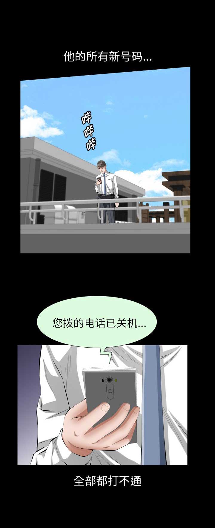 《他的她》漫画最新章节第23话免费下拉式在线观看章节第【12】张图片