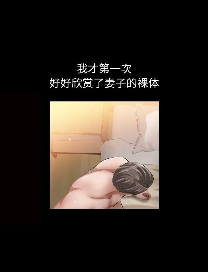 《他的她》漫画最新章节第22话免费下拉式在线观看章节第【9】张图片