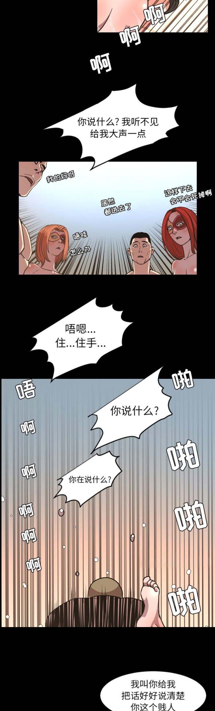 《表演之路》漫画最新章节第96话免费下拉式在线观看章节第【9】张图片