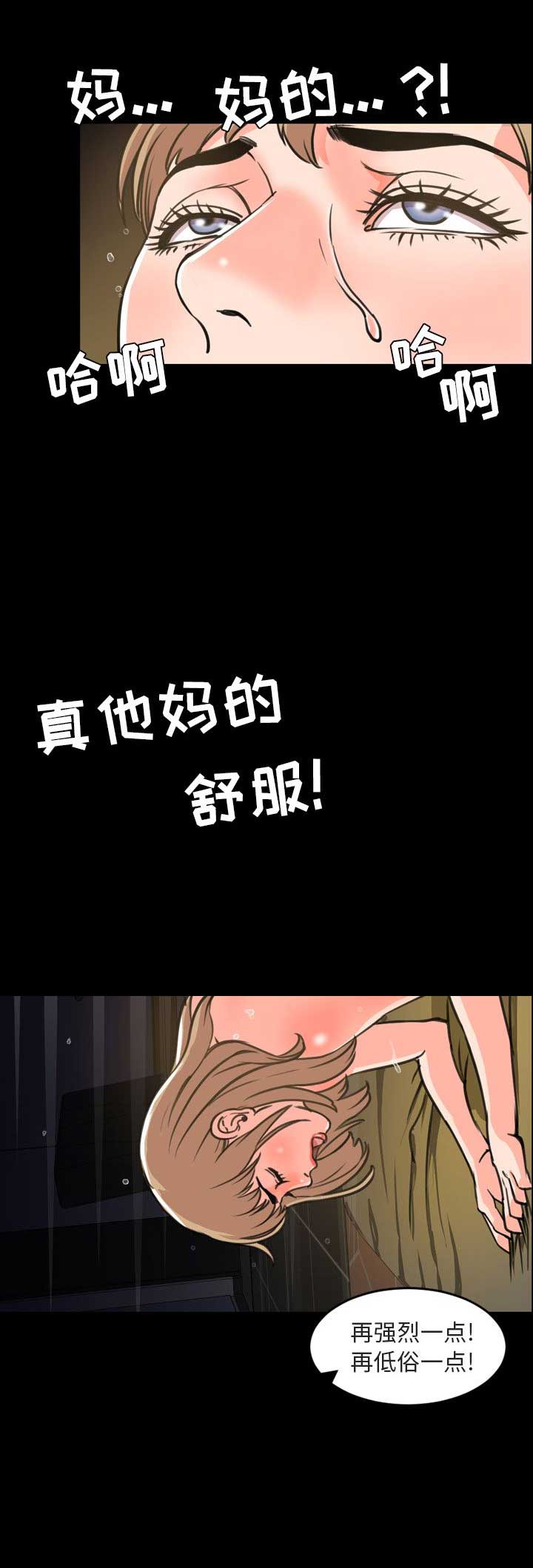 《表演之路》漫画最新章节第41话免费下拉式在线观看章节第【9】张图片