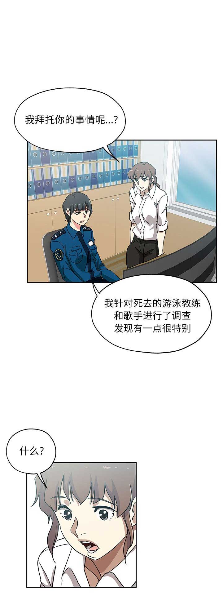 《连环事件》漫画最新章节第39话免费下拉式在线观看章节第【3】张图片