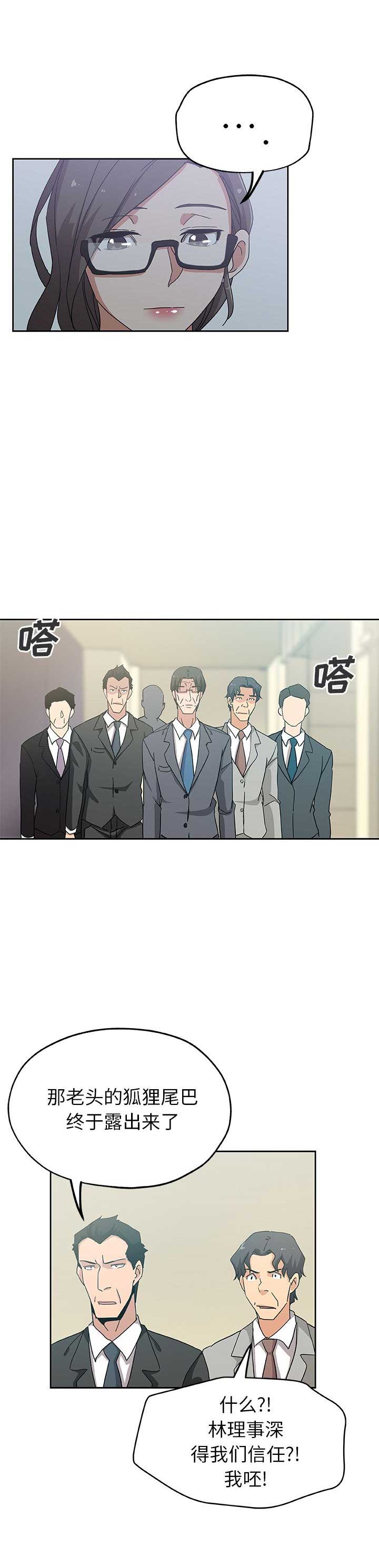 《连环事件》漫画最新章节第22话免费下拉式在线观看章节第【3】张图片