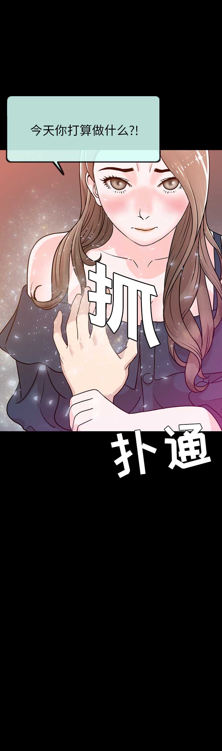 《表演之路》漫画最新章节第2话免费下拉式在线观看章节第【1】张图片