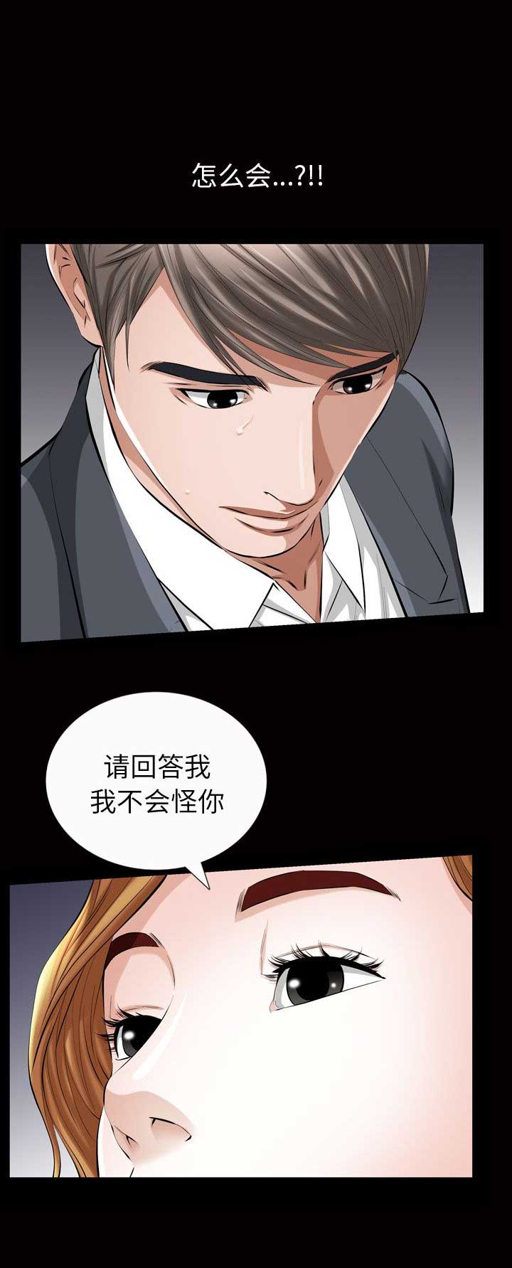 《他的她》漫画最新章节第37话免费下拉式在线观看章节第【11】张图片