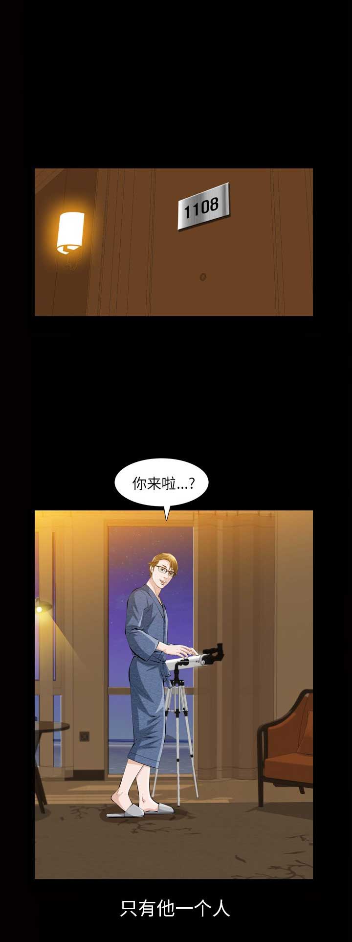 《他的她》漫画最新章节第6话免费下拉式在线观看章节第【23】张图片