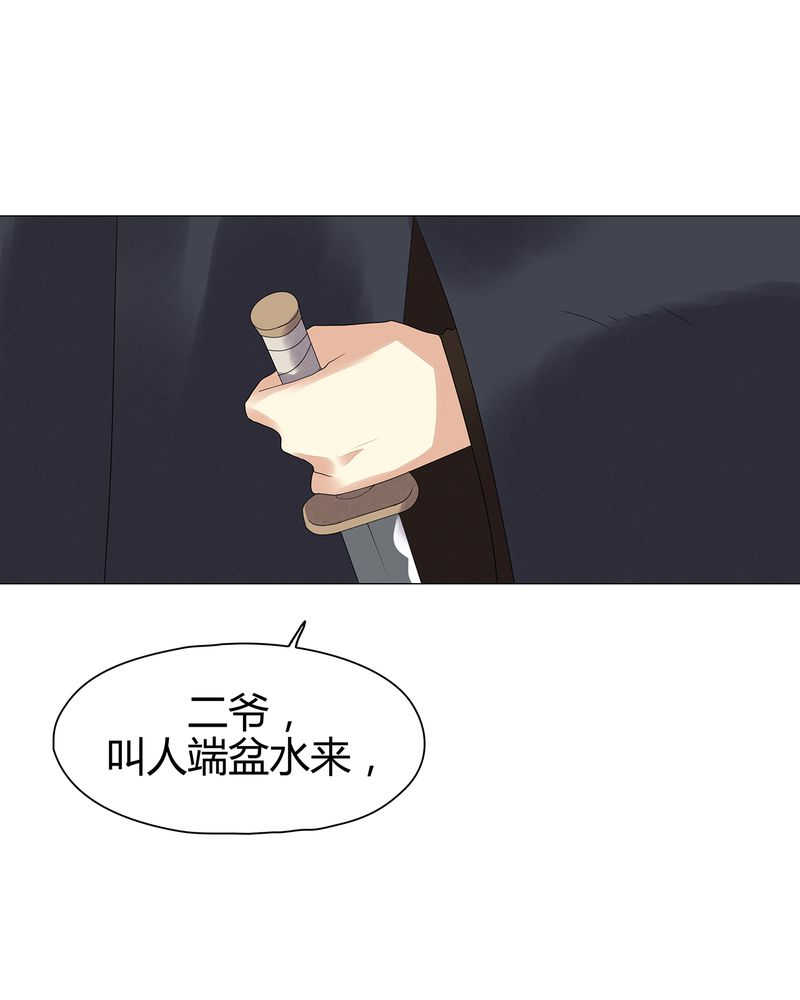 《大明1617》漫画最新章节第12话免费下拉式在线观看章节第【3】张图片