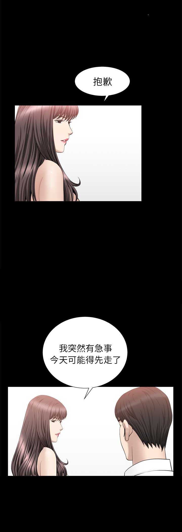 《入戏》漫画最新章节第43话免费下拉式在线观看章节第【11】张图片