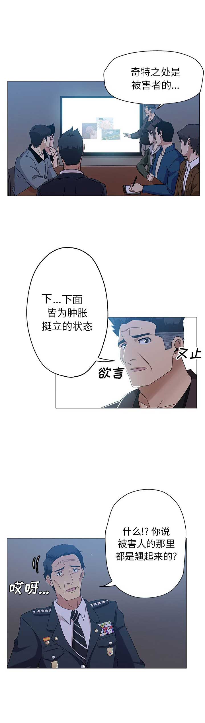 《连环事件》漫画最新章节第14话免费下拉式在线观看章节第【5】张图片