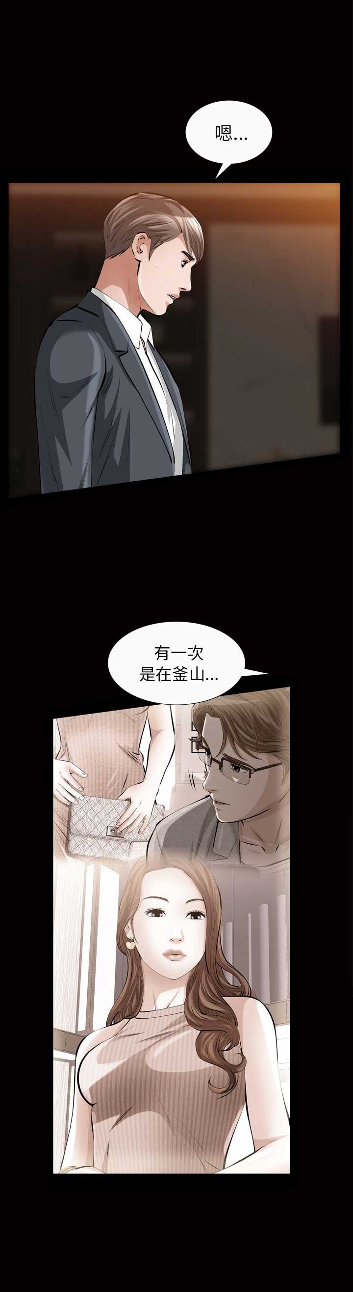 《他的她》漫画最新章节第37话免费下拉式在线观看章节第【16】张图片