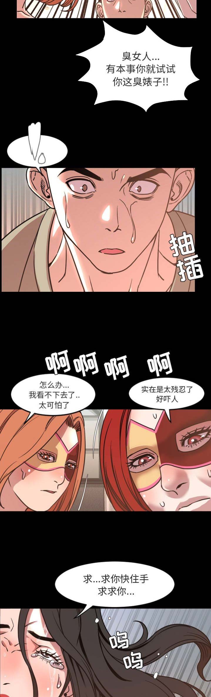 《表演之路》漫画最新章节第95话免费下拉式在线观看章节第【5】张图片