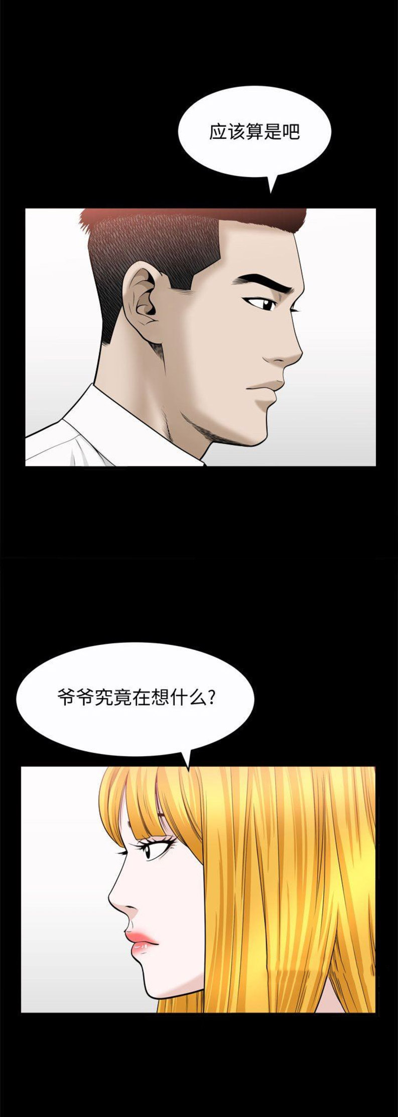 《特殊礼物》漫画最新章节第48话免费下拉式在线观看章节第【7】张图片