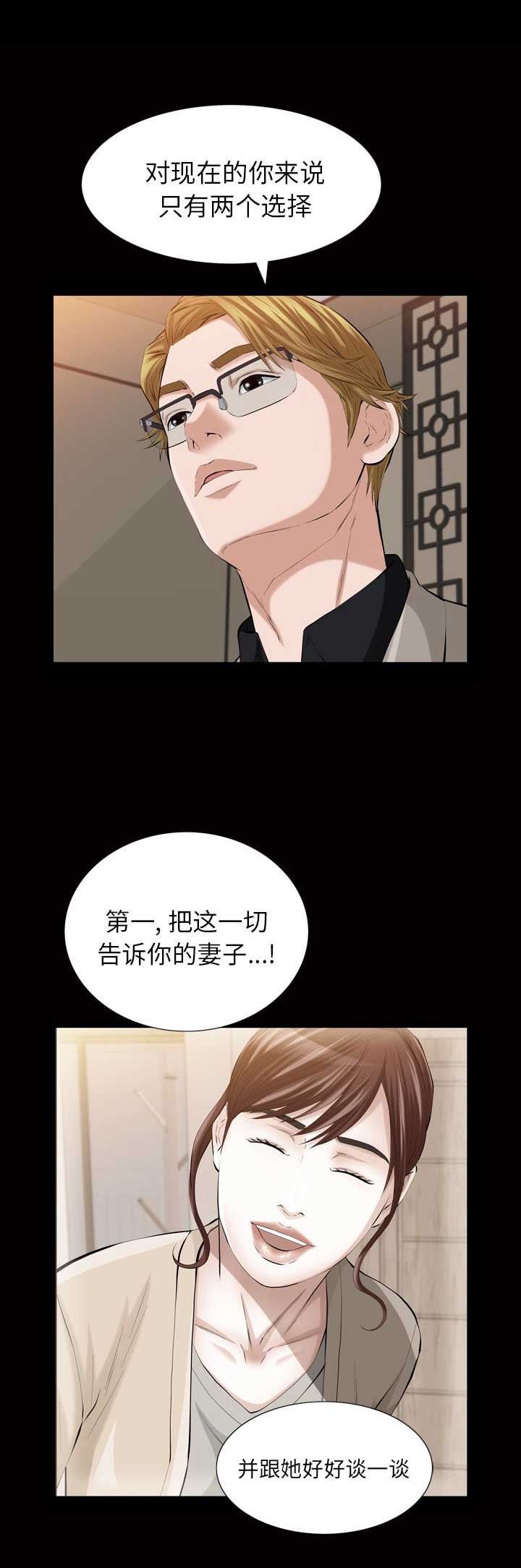 《他的她》漫画最新章节第63话免费下拉式在线观看章节第【4】张图片