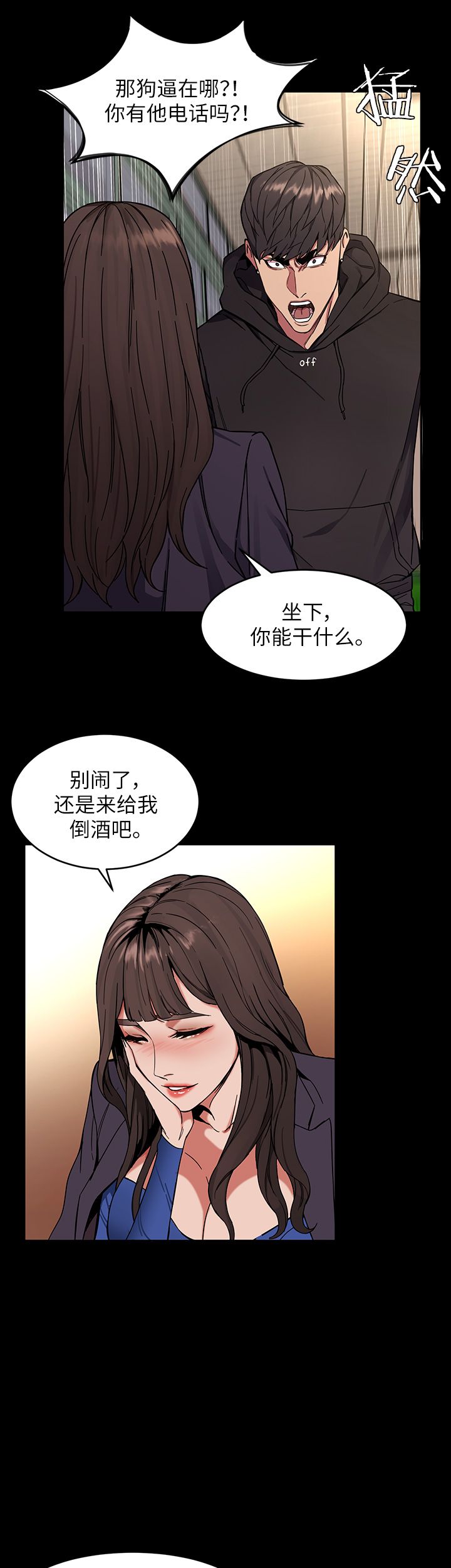 《DS17致命游戏》漫画最新章节第8话免费下拉式在线观看章节第【17】张图片