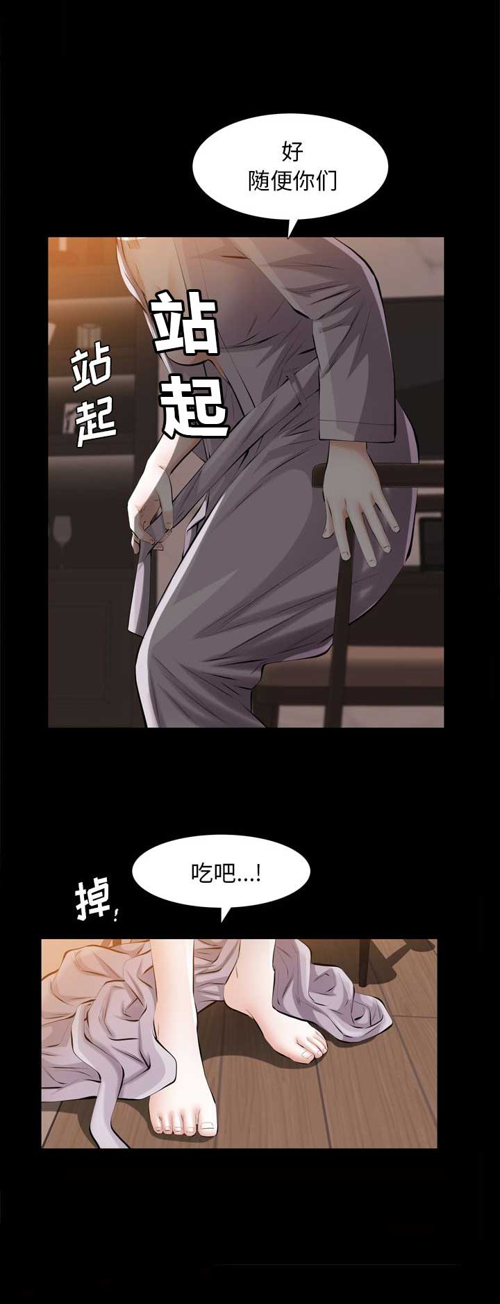 《他的她》漫画最新章节第15话免费下拉式在线观看章节第【16】张图片