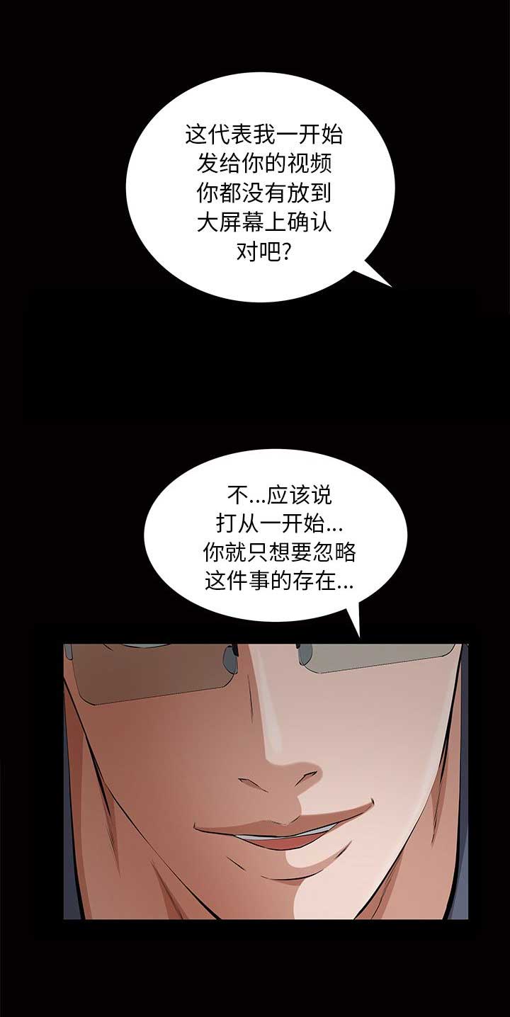 《他的她》漫画最新章节第33话免费下拉式在线观看章节第【5】张图片